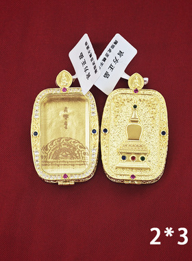 藏式唐卡空嘎乌盒铜防水不掉色