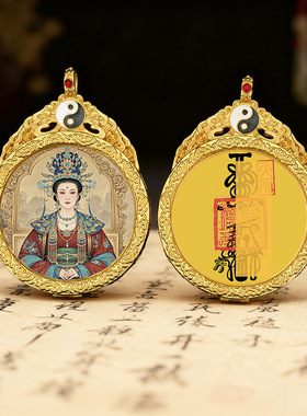 道系吊坠项坠双面挂件太岁文哲大将军雷祖泰山娘娘传统中式古风