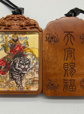 龙虎山道系唐卡吊坠赵公明张天师