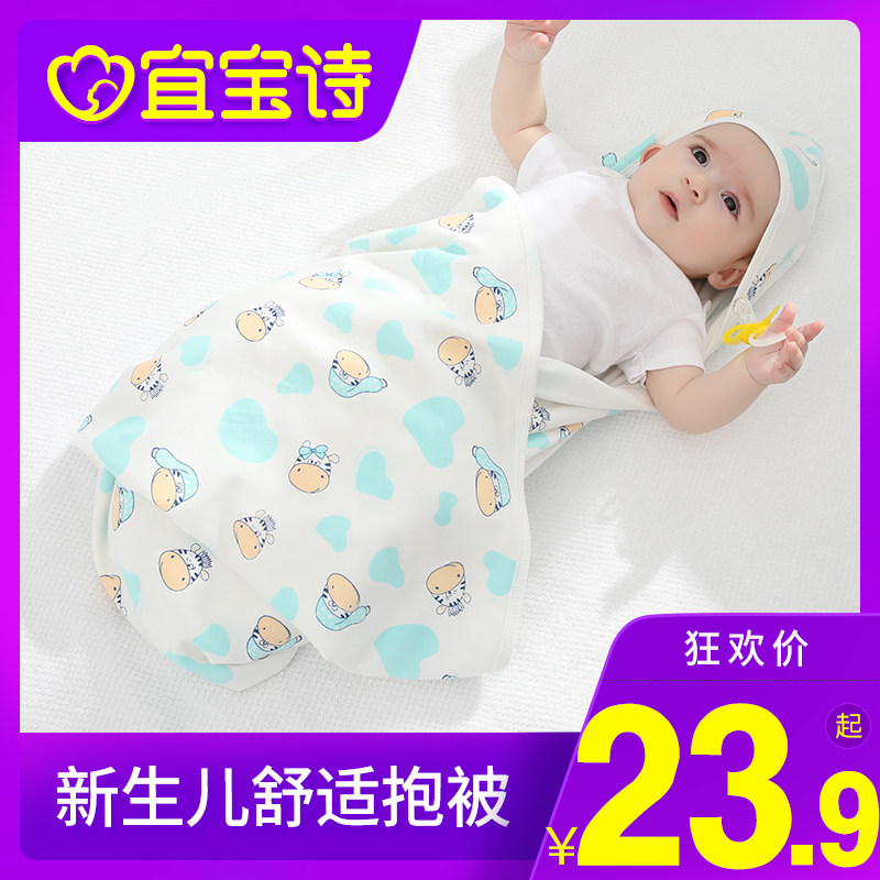 新生儿抱被冬婴儿包被抱毯春秋四季初生儿宝宝纱布襁褓包巾夏纯棉|ruв категории подгузник/шампунь/вскармливать/тележка кроватью, спальный мешок/мат/подушка/кровать, Малыш на руках быть/обнять одеяло - от Buy2taobao.com для оказания профессиональной услуги покупки агента Taobao