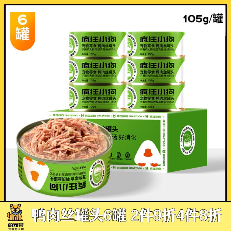 萌宠帝疯狂小狗狗狗鸭肉丝主食营养全价鲜肉罐头拌饭宠物湿粮零食