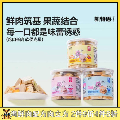 海鲜肉蔬果莓莓鸭肉梨蛋肉立方
