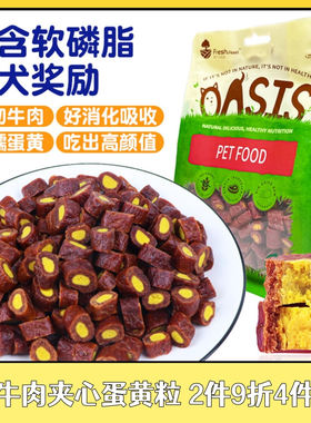 FreshFeast牛肉夹心蛋黄粒