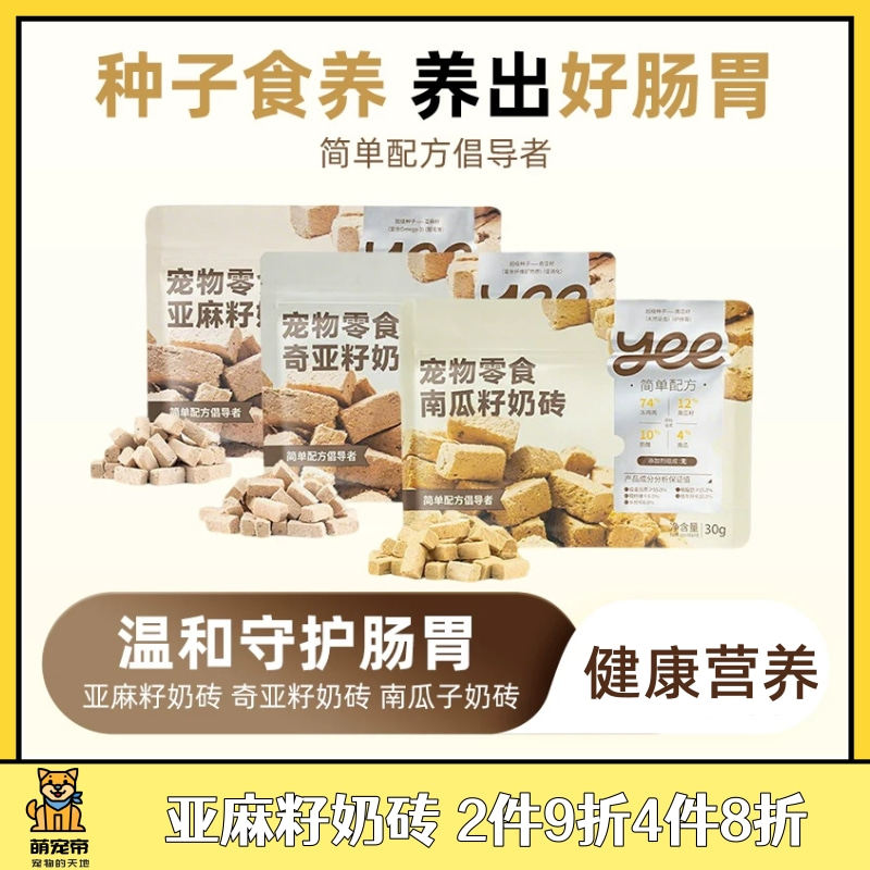 亚麻籽奇亚籽南瓜籽奶