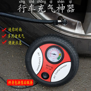 轮胎充气泵汽车车载便携式高压电动单缸12V小轿车轮胎应急打气筒