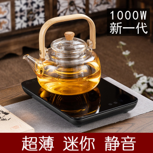 旅行便携式 电陶炉煮茶壶煮茶器迷你小型泡茶静音微型办公烧水超薄