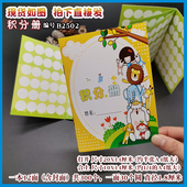小学生儿童卡通动物300格积分奖励集章册子本子存折艺术学校现货