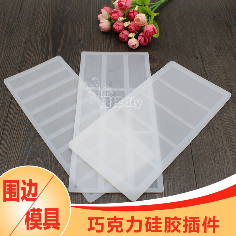 diy烘焙蛋糕围边插花摆件模具