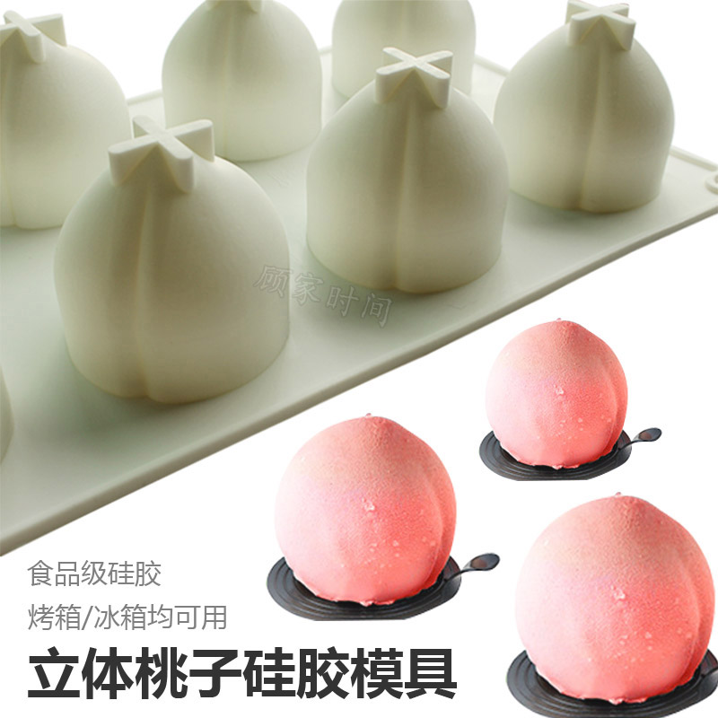 桃子蛋糕装饰硅胶模具网红同款