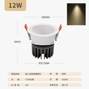 防眩光射灯深杯嵌入式家用