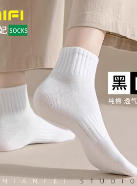 白色袜子女士中筒纯棉防臭吸汗夏季春秋款黑色女生ins短筒运动袜