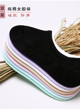 袜子女船袜女纯棉浅口隐形袜夏季防滑薄韩国可爱短袜防臭黑色女袜