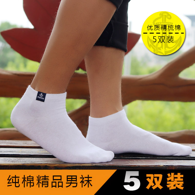 Chaussettes - collants MF-BK-01 - Ref 753121 Image 1