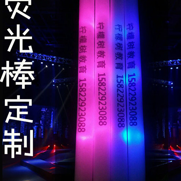 diy泡沫大号定制logo酒吧发光棒