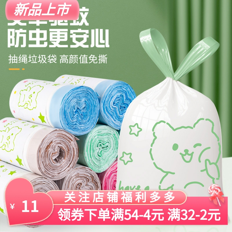 驱蚊款免撕可爱印花加厚特厚抽绳式垃圾袋家用黑色厨房手提式