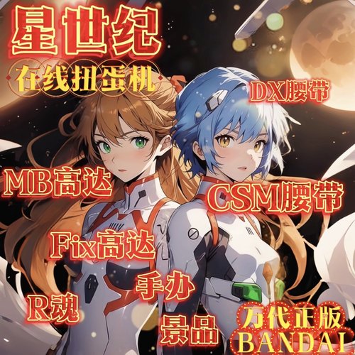 星世纪在线扭蛋机次数充抽取模型