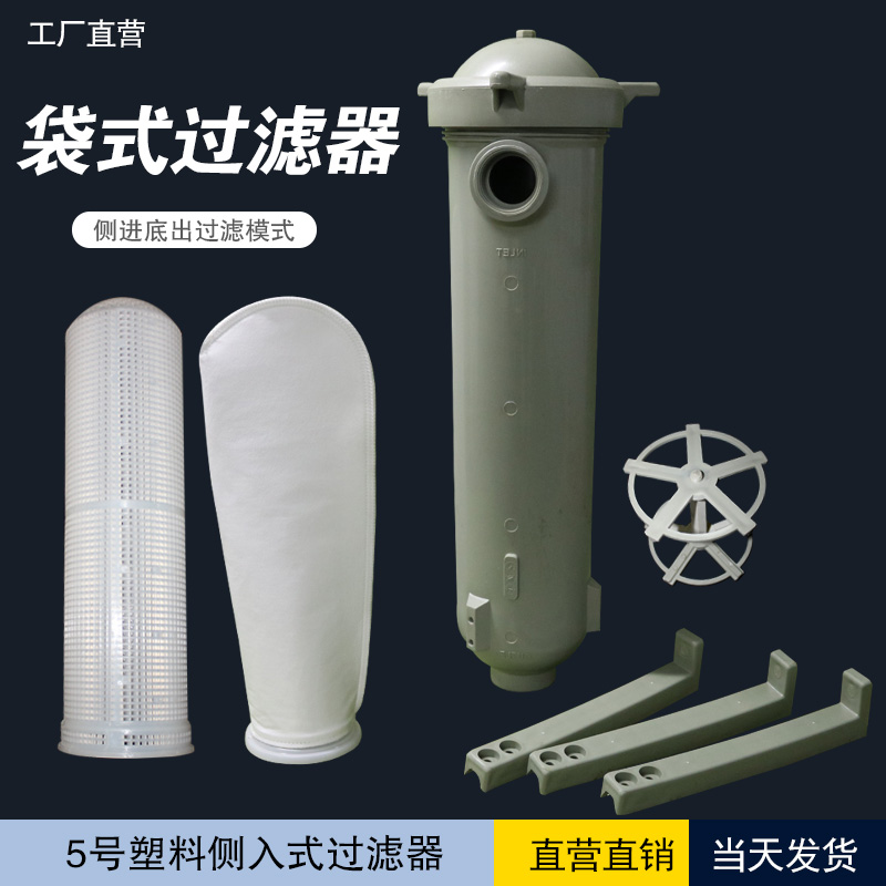 袋式过滤器pp塑料塑胶过滤机聚丙烯材质一次性注塑成型耐酸碱液体