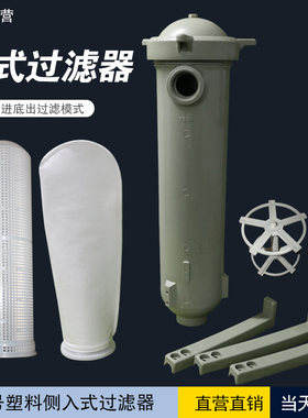 聚丙烯一次性注塑成型袋式过滤器
