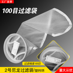 100目尼龙过滤袋150微米耐高温塑料圈白色锦纶网袋7寸口180X820mm