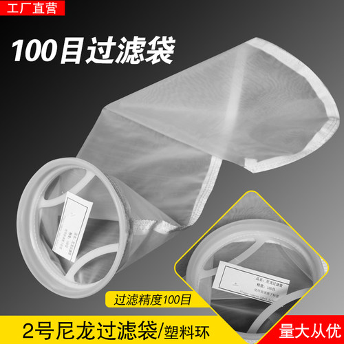 耐高温尼龙袋劲之滤可反复使用
