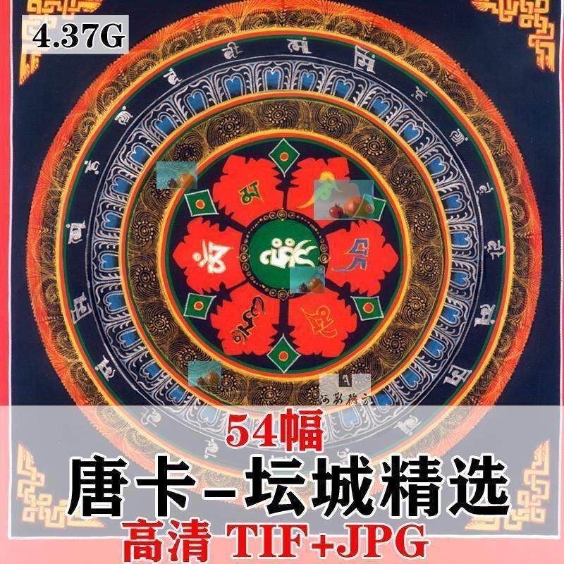 藏传佛像唐卡坛城民族风西藏藏式高清装饰画高清图片设计印刷素材