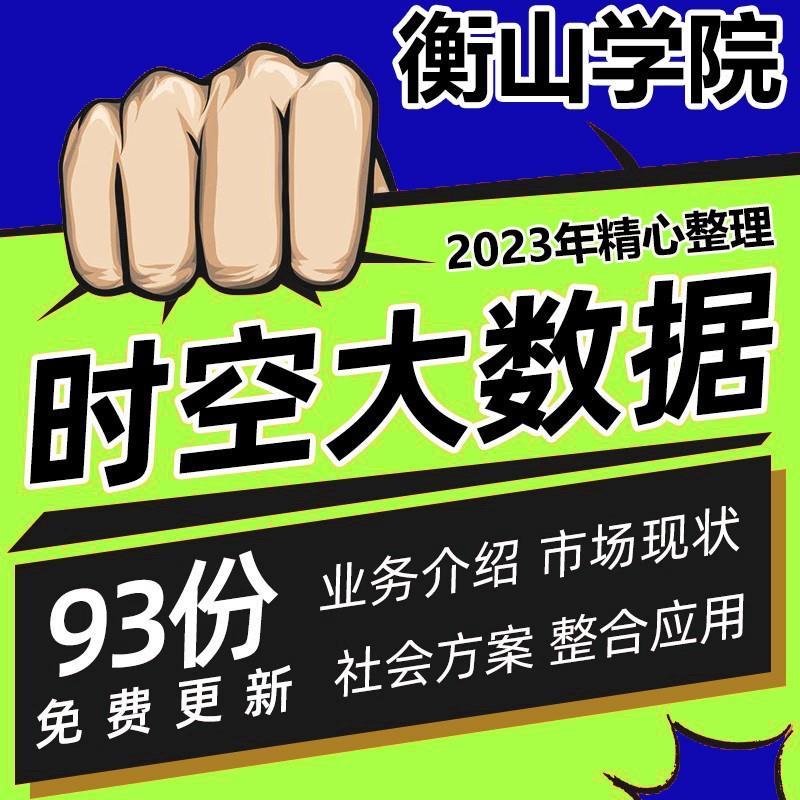 时空大数据解决方案大数据应用案例时空大数据平台建设技术方案超