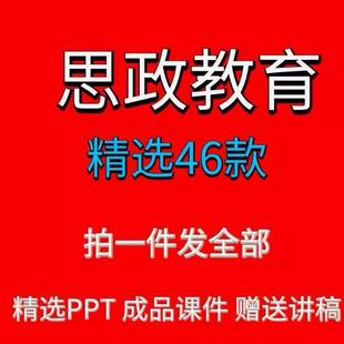 大中小学思政课PPT课件争做好少年爱国教育成品可修改班会PPT课件