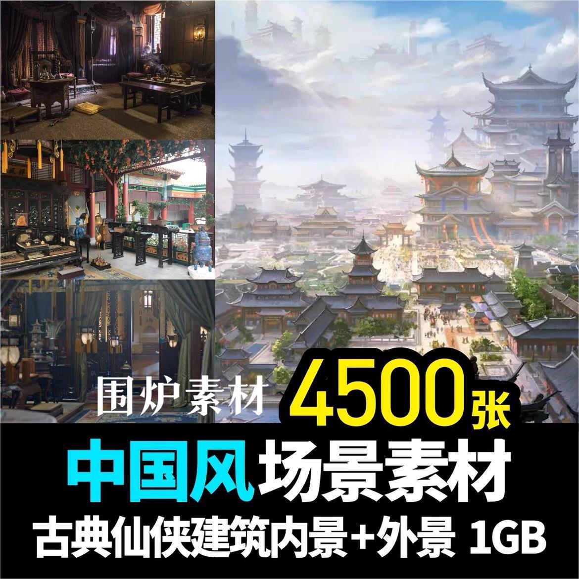 中国古代建筑亭台楼阁外场景背景影视剧概念设计插画国风素材图片