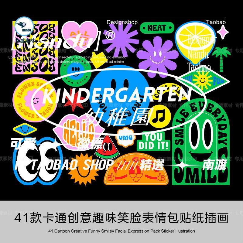 潮流卡通创意复古趣味儿童笑脸表情包贴纸插画AI矢量PNG设计素材