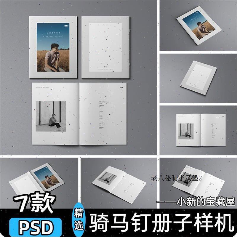 骑马钉装订杂志画册手册书刊宣传册子展示贴图psd设计素材样机ps