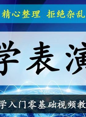 表演艺术基础教程初学者入门表演摆姿上镜剧本台词训练表演技教程