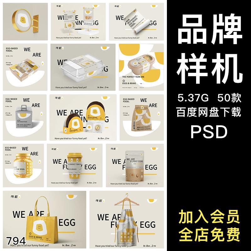 烘焙甜品蛋糕店logo包装盒纸袋品牌设计vi效果文创贴图样机ps素材