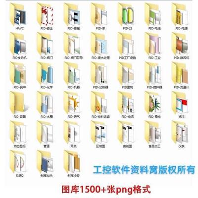 组态王图库精品1500张触摸屏wincc上位机通用png格式