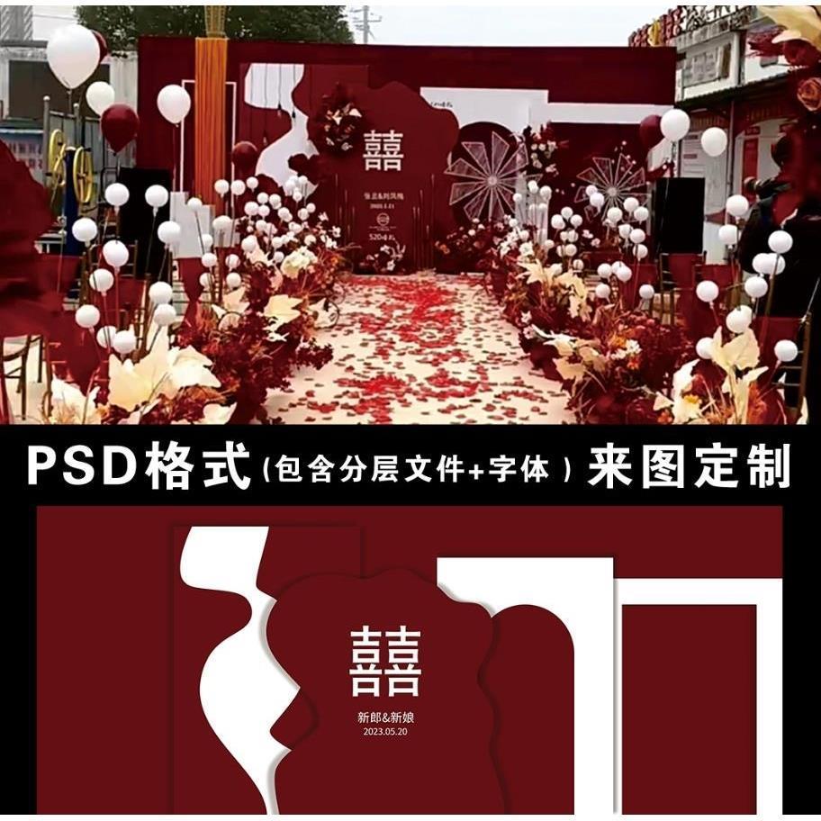 新中式红色户外婚礼背景设计效果图 小预算婚庆舞台布置PSD素材