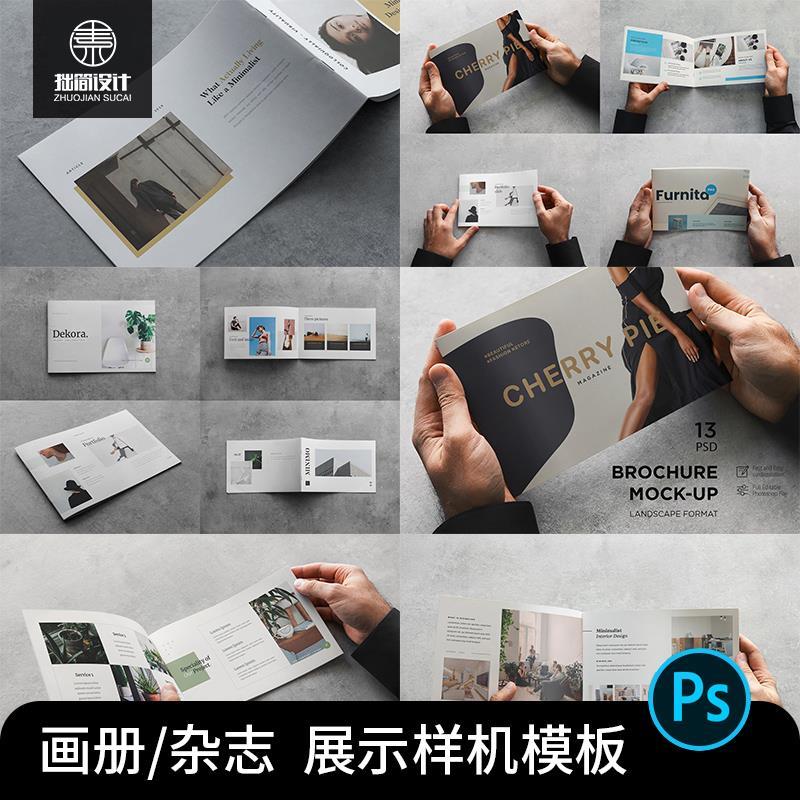 横版画册书籍手册杂志内页封面展示智能贴图样机PSD设计素材模板