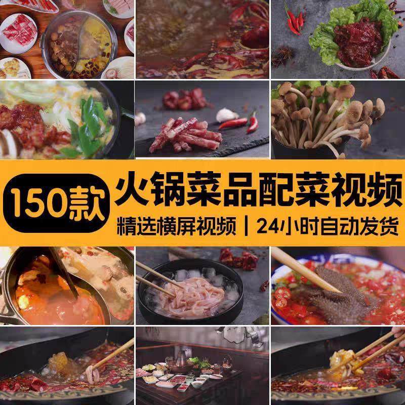 吃火锅美食麻辣椒电火锅配菜食材毛肚牛羊肉卷川菜火锅店短影片素,商务/设计服务,设计素材/源文件,淘宝优惠券,粉丝福利购,淘宝优惠卷