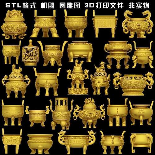 626鼎火炉香炉古铜器圆雕图雕刻机STL文件3D打印模型图纸27款合集