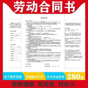 各行业用工劳动合同模板公司入职雇用聘用劳务派遣协议电子版通用
