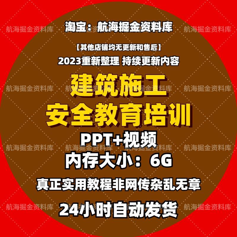 建筑施工安全培训PPT课件施工现场安全管理规范资料警示教育视频