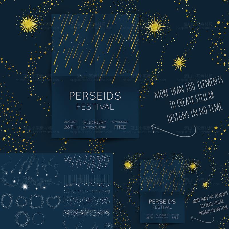 金色白色星星空背景流星雨星座月亮溶图边框PNG免抠AI矢量图素材