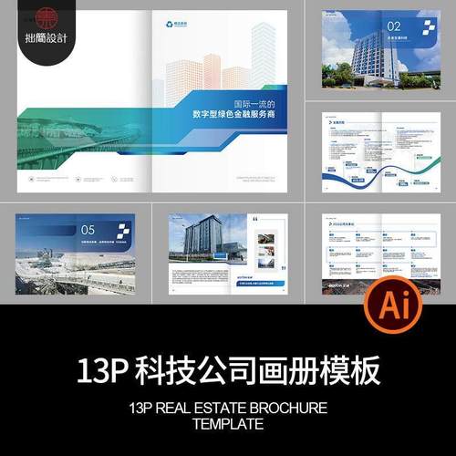 13P科技公司品牌简介宣传画册手册封面内页排版AI设计素材模板