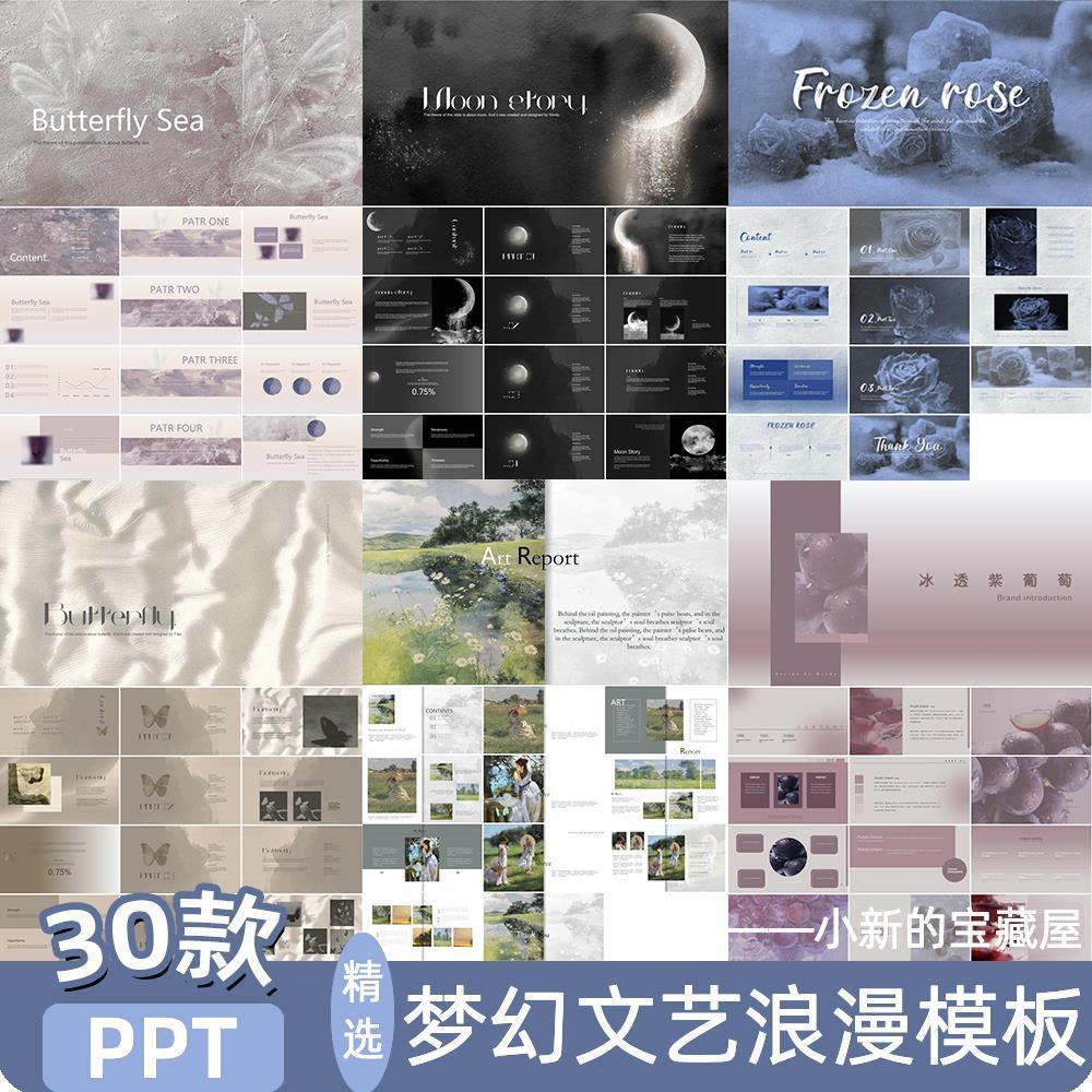 高级感梦幻油画浪漫文艺清新小众艺术展览画册个人作品集PPT模板