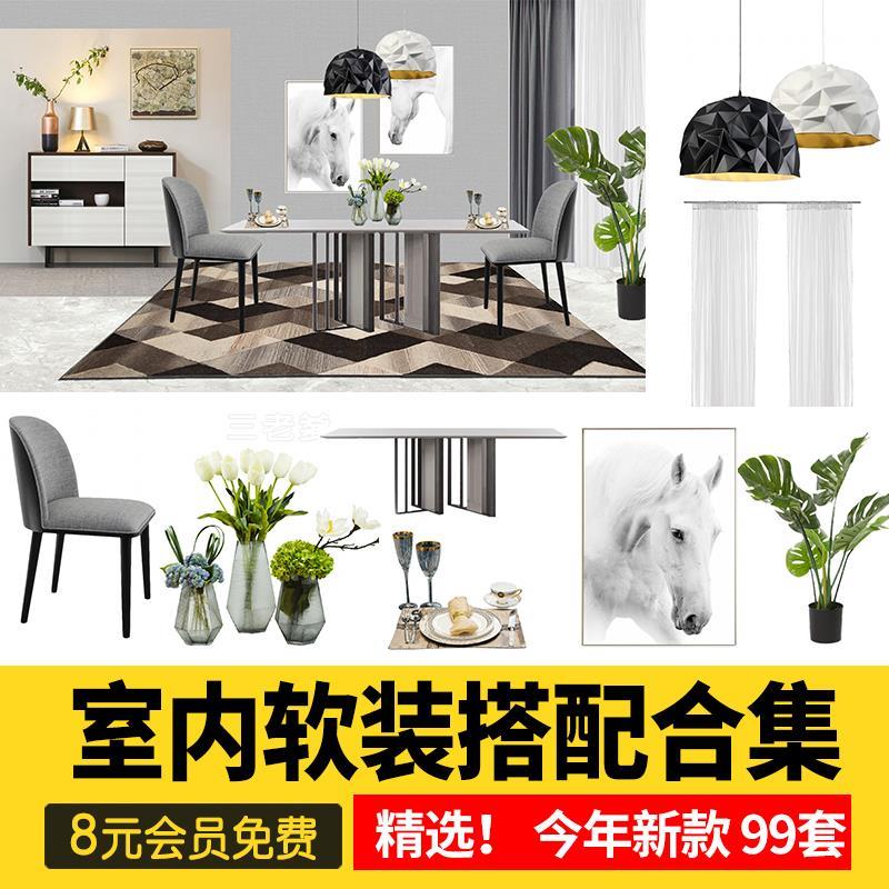 室内设计师软装搭配方案素材PPT概念资料PSD分层彩平面图客厅家俱