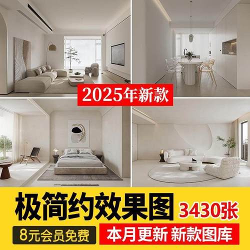 极简现代简约风格家装室内装修设计效果图客厅卧室高清案例参考图