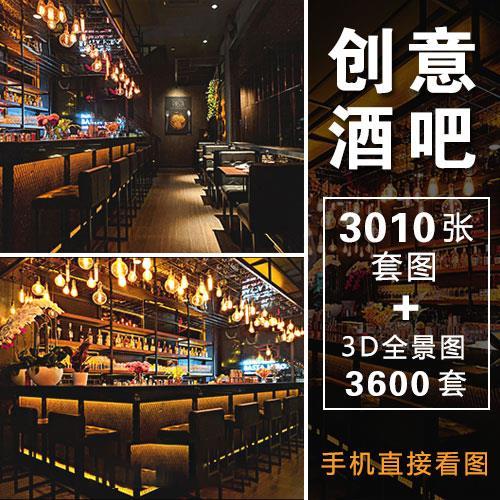 酒吧清吧大堂吧台音乐吧酒馆KTV装修设计CAD施工图纸效果图实景图