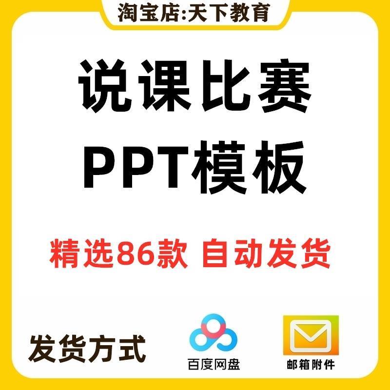 说课比赛PPT模板公开课课件清新简约教师教学教育工作总结幻灯片