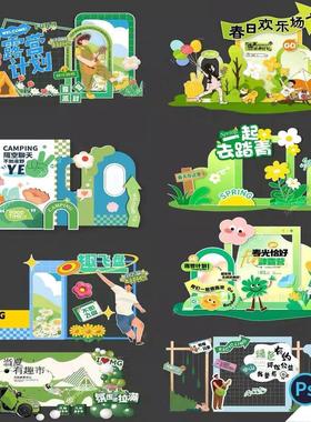 露营美陈地产绿色市集摊位春日活动物料美陈DP展示拱门设计素材