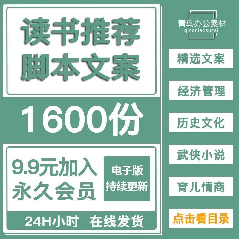 短视频书单号口播读书文案人生感悟哲理语录感悟生活书单推荐素材