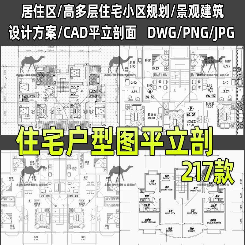 居住区高多层住宅小区规划CAD总平面图设计方案景观建筑平立剖面