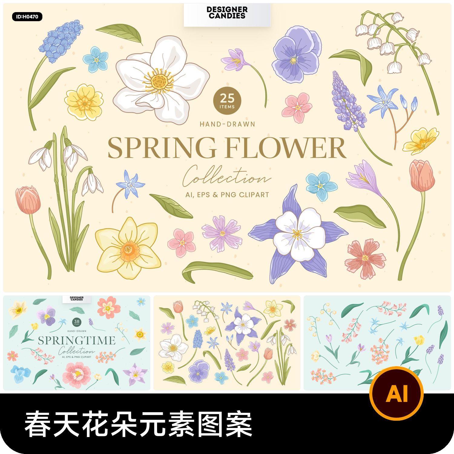 小清新手绘春天花朵树叶植物元素图案背景PNG免扣AI矢量设计素材